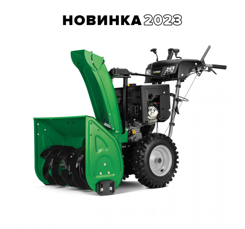 Снегоуборщик Caiman Valto 27 CVE, 9л.с.